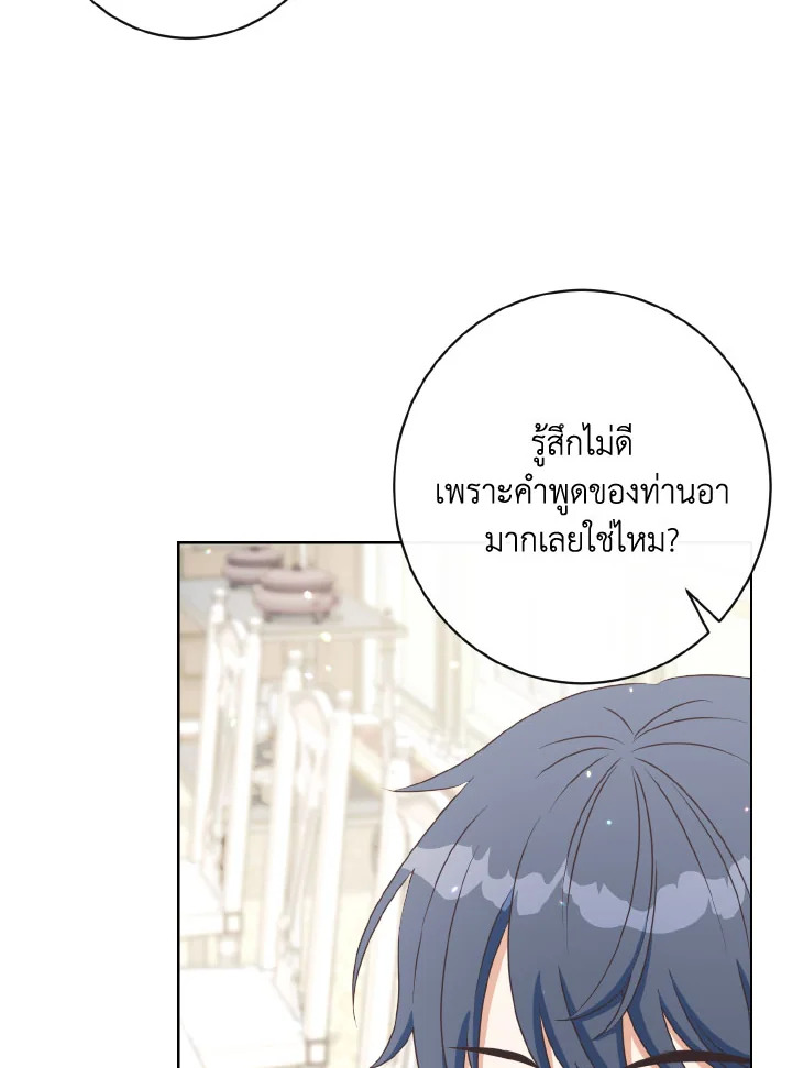 I Will Delete Them From My Life 30 034